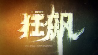 The Knockout 狂飙 │ E39.1080p.WEB-DL.H264.AAC-JKCT