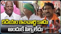 MLA Thatikonda  Rajaiah Reacts On MLC Kadiyam Srihari Comments For Not Inviting Him _| V6 News