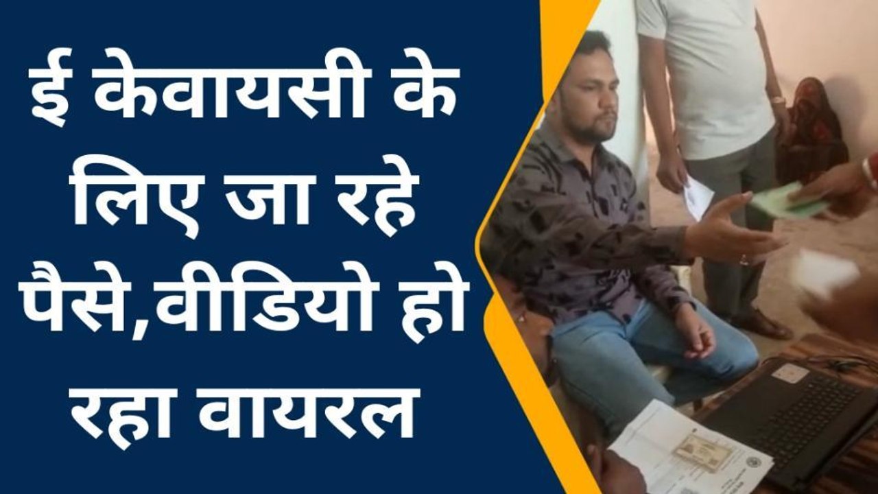 बमोरी : लाडली बहना योजना में धांधली,मांगे जा रहे रुपये,लगे गंभीर आरोप