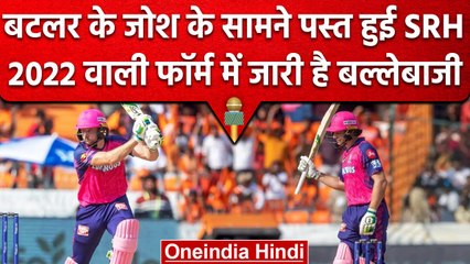 IPL 2023: Joss Buttler ने SRH के खिलाफ मचा दिया कोहराम, IPL में बनाया रिकॉर्ड | वनइंडिया हिंदी
