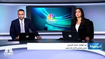 رئيس مجلس إدارة بنك مصر لـ CNBC عربية: تكلفة إصدار شهادات الادخار الجديدة تصل إلى 19%