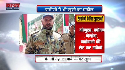 Uttarakhand News : सैलानियों के लिए खुला गंगोत्री नेशनल पार्क