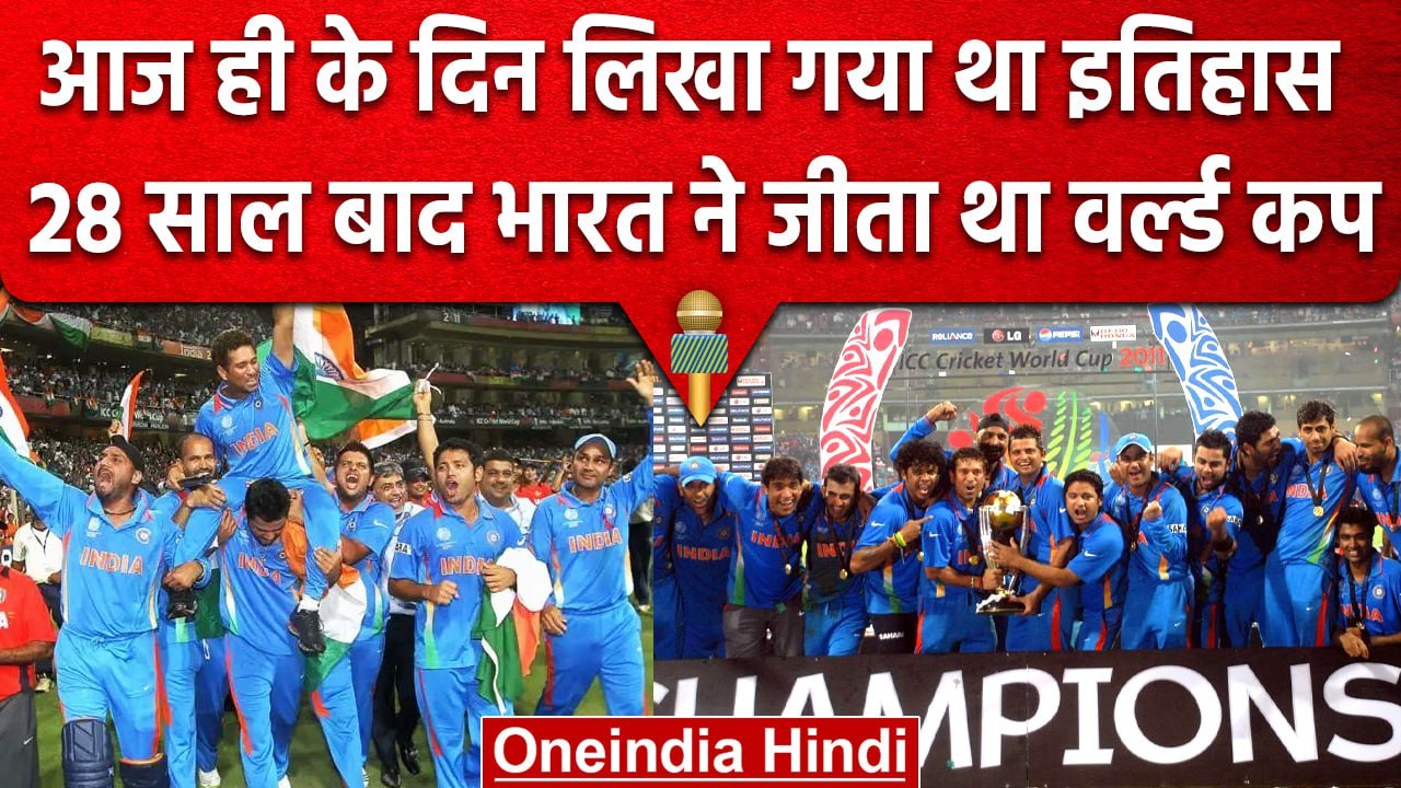 World Cup 2011: 12 साल पहले लिखी गई थी नई गाथा, Dhoni-Gambhir की पारी थी ऐतिहासिक | वनइंडिया हिंदी