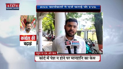 Uttarakhand News : राहुल गांधी के खिलाफ हरिद्वार में मानहानि का एक और केस