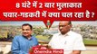 Nitin Gadkari और Sharad Pawar के बीच Meeting के मायने क्या?  | वनइंडिया हिंदी