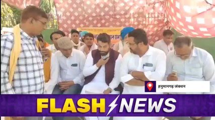 हनुमानगढ़ :सरसों की सरकारी खरीद की मांग धरना जारी, धरने पर पहुंचे विधायक