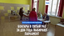 Болгары выбирают парламент: в пятый раз за два года