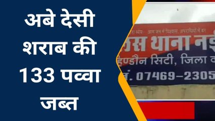 करौली : अवैध देसी शराब की तस्करी करते एक गिरफ्तार
