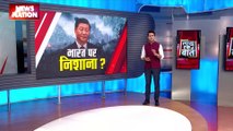 LAKH TAKE KI BAAT : भारत के खिलाफ चीन के नए जासूसी अड्डे का खुलासा