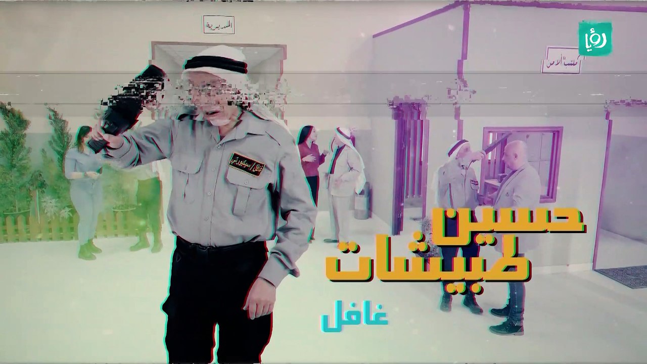 مجمع السعادة - حلقة 11