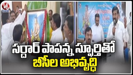 Minister Jagadeesh Reddy Participate In Sardar Sarvai Papanna Goud Death Anniversary At Suryapet | V6