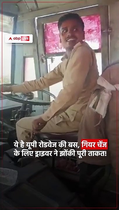 Utar Pradesh Bus  Driver video 