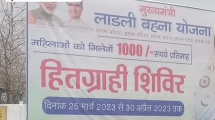 धार : लाड़ली बहना योजना पोर्टल का सर्वर डाउन,आई समस्या