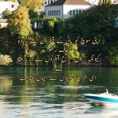 Reality of life quotes | Urdu Quotes Library |Best Islamic quotes | Emotional words|Urdu sad poetry