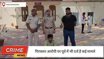 हनुमानगढ़ : हेरोइन चिट्टा सहित व्यक्ति गिरफ्तार, पूर्व में भी दर्ज है एनडीपीएस के कई मामले