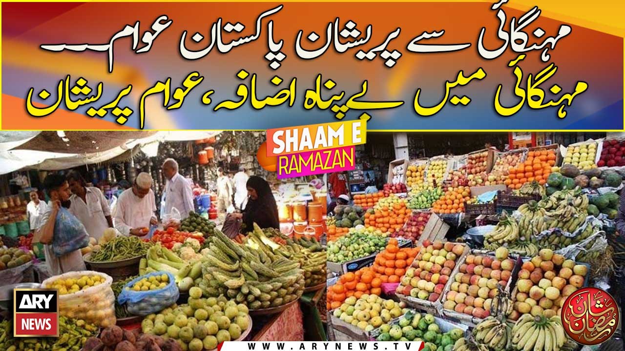 Mehngai say pareshan awam nay tankhahon mein izafay ka mutalba kardiya