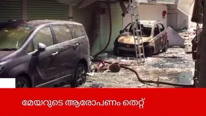 തീപ്പിടിത്തം; മേയറുടെ ആരോപണത്തെ തള്ളി ഫയര്‍ഫോഴ്‌സ് റിപ്പോര്‍ട്ട്‌