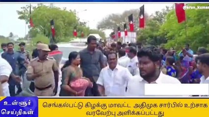 செங்கல்பட்டில் எடப்பாடி பழனிச்சாமிக்கு உற்சாக வரவேற்பு!