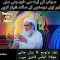 Tilawat Quran pak| kin chezo se roza toat jata ha| Islamic beyan | namaz taravi ka beyan| Islam zind
