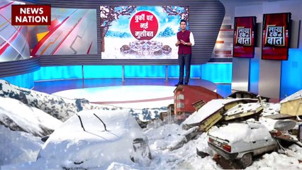 LAKH TAKE KI BAAT : तुर्की में भूकंप के बाद बेमौसम बारिश और बर्फबारी का कहर