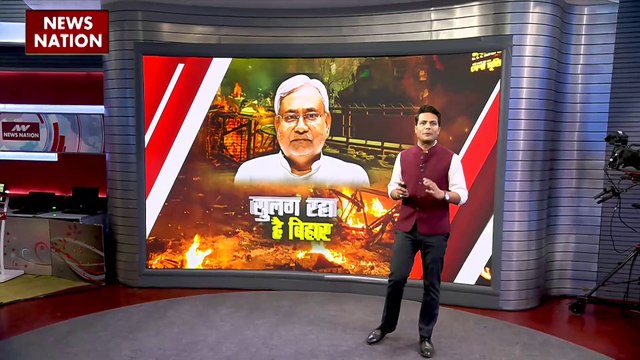 LAKH TAKE KI BAAT : बिहार के 5 जिलों में हिंसा के कारण धारा 144 लागू