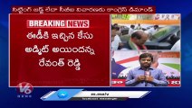 Congress Party  Plans  Protest On 25th  Over TSPSC Paper Leak At Gajwel | V6 News