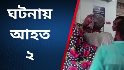 বাঁশ কাটতে গিয়ে জখম ২! তুফানগঞ্জ হাসপাতালে চিকিৎসাধীন