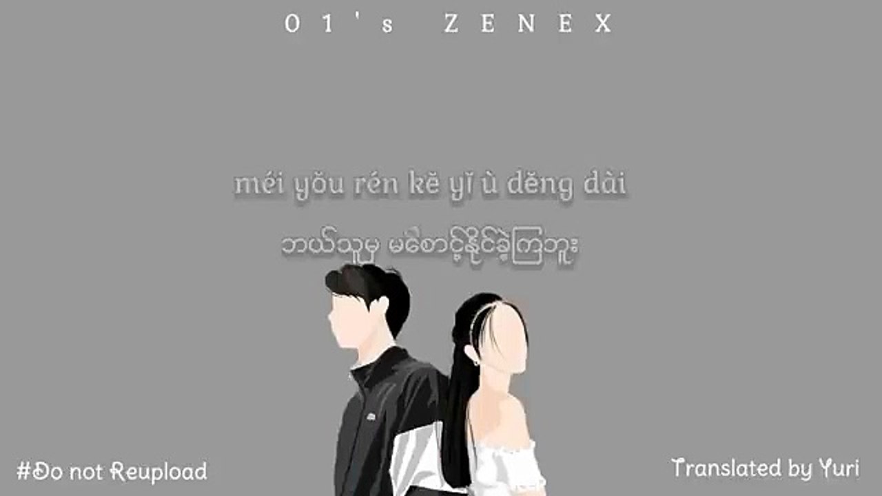 没有理由_(méi_yŏu_lĭ_you)Myanmar_Translation(360p)