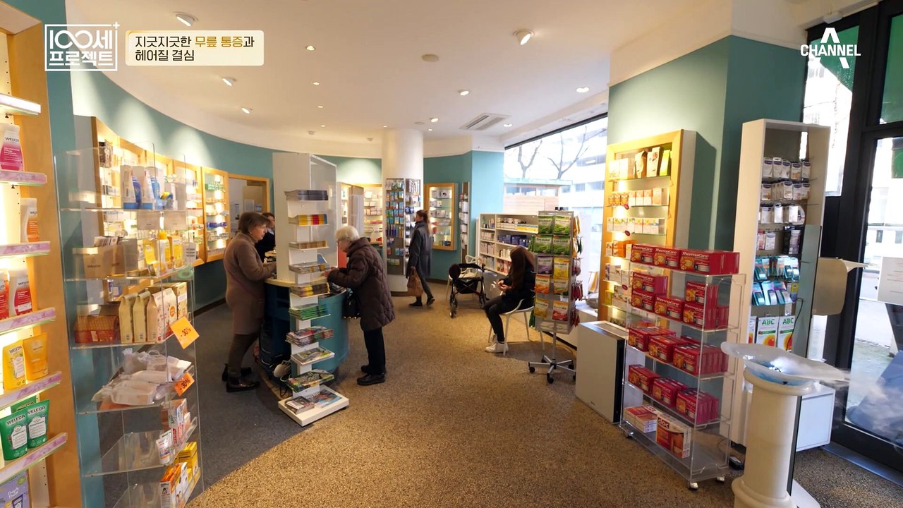 독일의 '관절 건강녀' 시모네 씨가 챙겨 먹는 ▶콘드로이친◀! 과연 그 효능은?