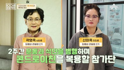 무릎 관절 건강에 도움을 주는 ※콘드로이친※ 2주간 꾸준히 섭취한 결과는?