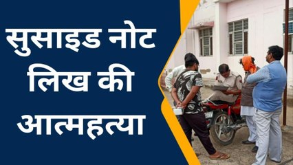 अलवर : नीमराणा फोर्ट पैलेस में कर्मचारी ने की आत्महत्या, सुसाइड नोट में लिखी ये बात...