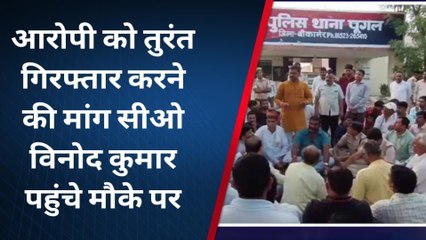 खाजूवाला: आक्रोशित आरएसएस व भाजपा कार्यकर्ताओं ने थाने का किया घेराव, जानें पूरा मामला