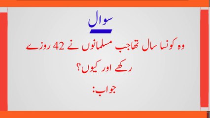 Challenge Your Mind with Difficult Urdu Paheliyan & Answers 🧩