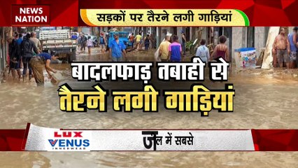 Rashtramev Jayate : ब्राजील में बाढ़ की विनाशलीला