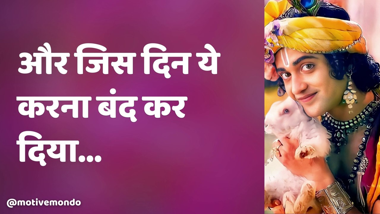 आप केवल तब तक जीवित रहोगे जब तक | Krishna Vani