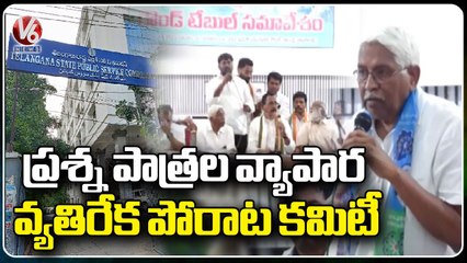 TJS Chief Kodandaram Forms New Committee To Fight Against TSPSC Paper Leak |  V6 News