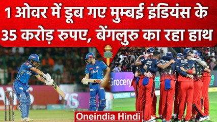 IPL 2023: Mumbai Indians का हो गया नुकसान, 35 करोड़ का लग गया चूना, जानें वजह | वनइंडिया हिंदी