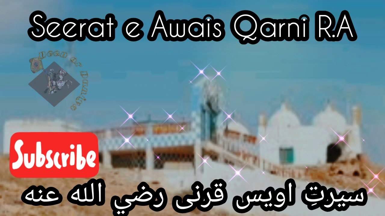 Hazrat Owais qarni ka waqia Awais qarni bayan Peer Ajmal Raza Qadri