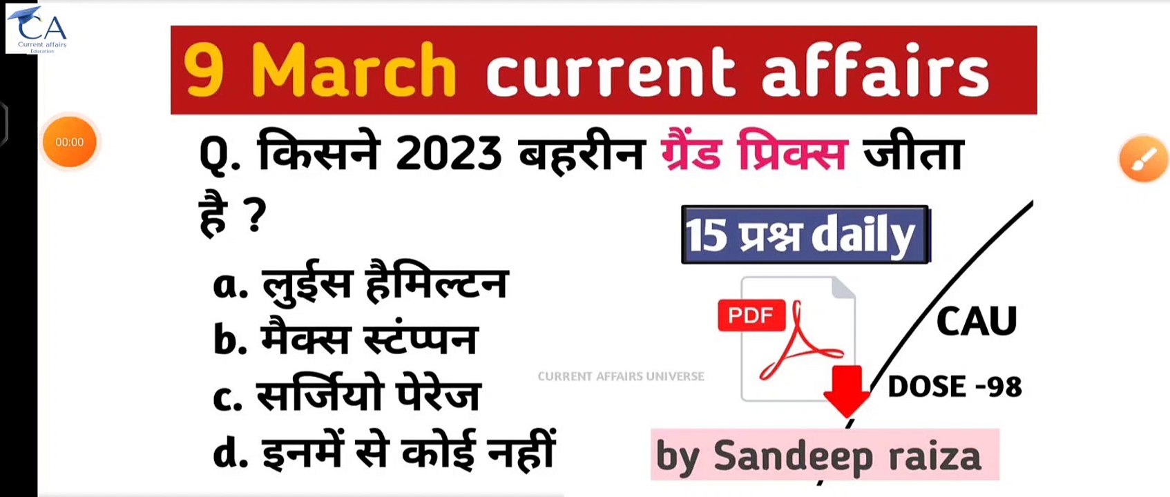 CAU Dose 98 | 9 March  2023 current affairs | daily current affairs| current affairs in Hindi