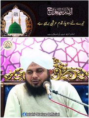 New emotional status bayan | Islamic Status | whatsapp status | Tehreek-e-Islahe Muashra