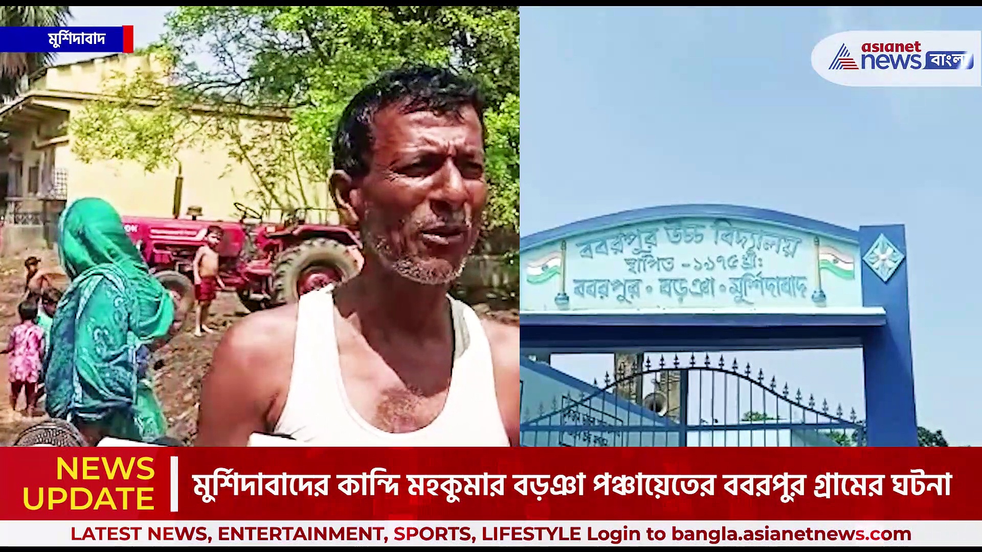 গ্রামের প্রধান রাস্তা না ডোবা! ভোট চাইতে এলেই 'ধোলাই', পাকা রাস্তার দাবীতে বিক্ষোভ