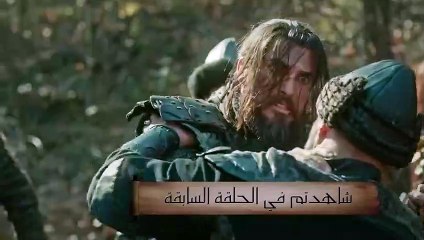 قيامة أرطغرل الموسم الثالث الحلقة 30   - resurrection season 3