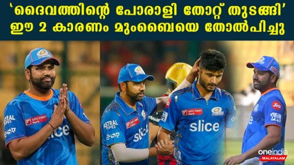ബൗളേഴ്‌സ് നിറം മങ്ങി , അതിൽ കോലി ആറടി  Royal Challengers Banglore vs Mumbai Indians Match Review