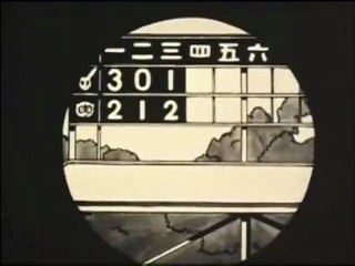 Japanese Baseball Animation (1931)