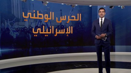 كيان مواز للجيش والشرطة الإسرائيلية.. ما مهمة "ميليشيا بن غفير"؟