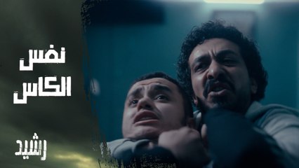 سيف شرب من نفس الكأس.. رشيد في انتظار خبر مفجع عن ابنه