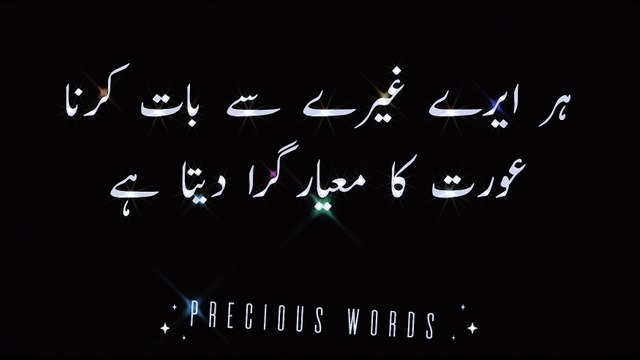 Orat ki Haya | عورت کی حیاء | Islamic Status | Ramzan Status