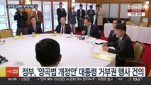 윤대통령, 양곡법 거부권 행사 '초읽기'…정국경색 예상