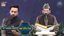 Shan-e- Sehr | Qirat-o-Tarjuma | Qari Waheed Zafar Qasmi | Waseem Badami | 3rd April 2023