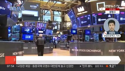 [3분증시] 뉴욕증시, 물가 둔화에 ↑…나스닥 3년만 분기 최대
